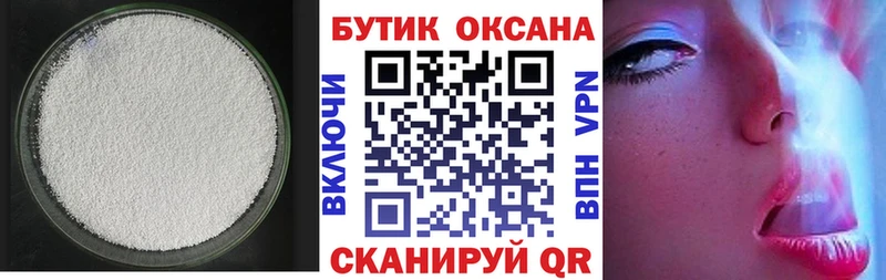 Бутират буратино  Оха 