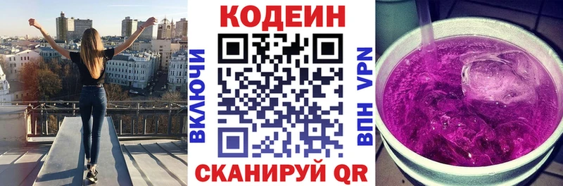Codein Purple Drank  сайты даркнета формула  Оха 