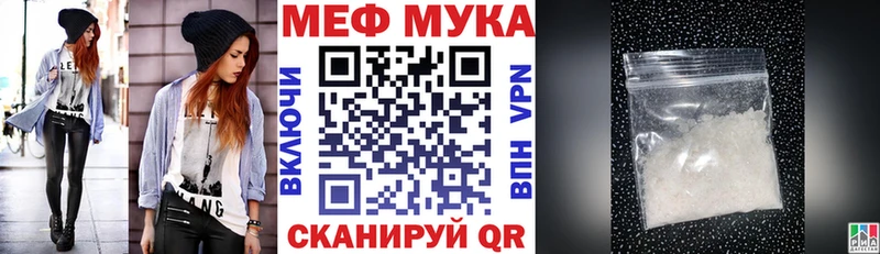 Мефедрон мука  где купить наркоту  Оха 