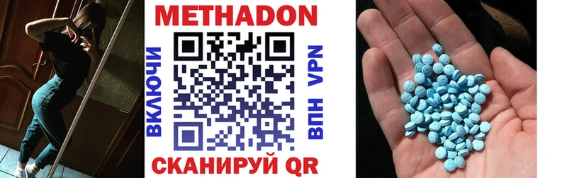 закладка Оха Метадон кристалл