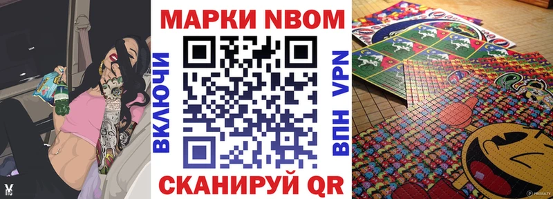 Марки 25I-NBOMe 1,8мг  Оха 